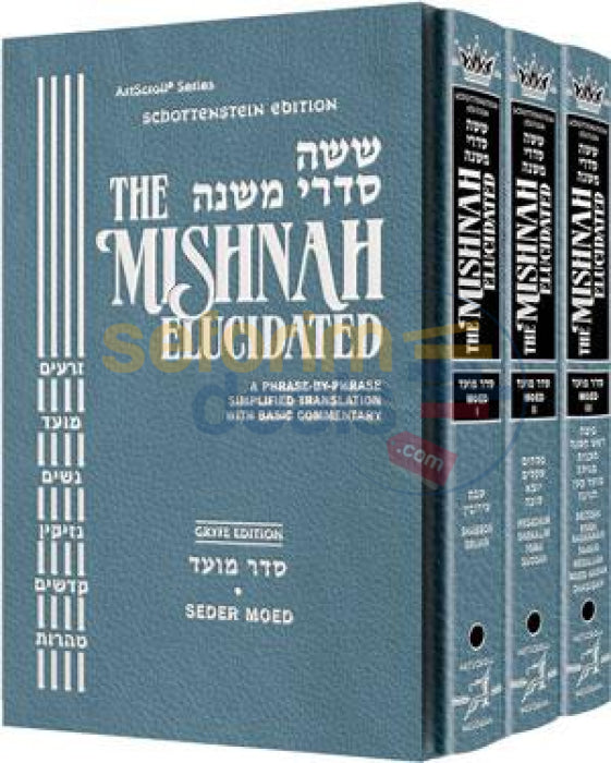 Artscroll Schottenstein Mishnah Elucidated Seder Moed - 3 Vol. Set Full Size