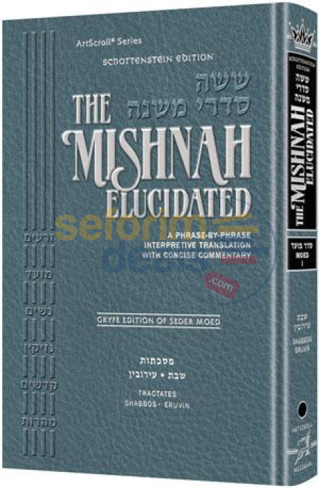 Artscroll Schottenstein Mishnah Elucidated Seder Moed - Vol. 1