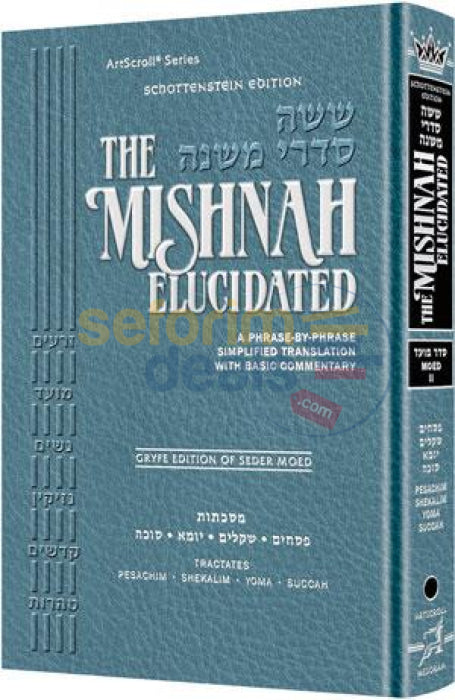 Artscroll Schottenstein Mishnah Elucidated Seder Moed - Vol. 2