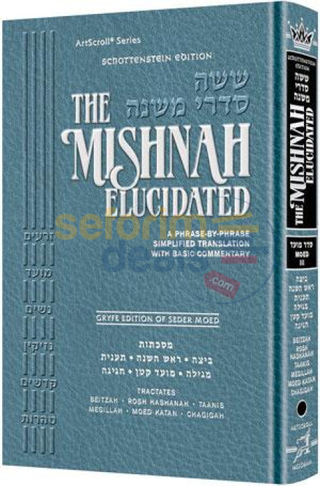 Artscroll Schottenstein Mishnah Elucidated Seder Moed - Vol. 3