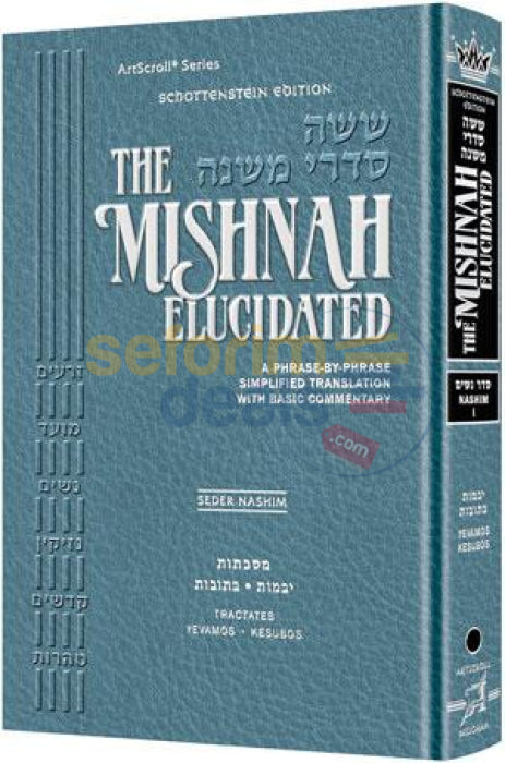 Artscroll Schottenstein Mishnah Elucidated Seder Nashim - Vol. 1