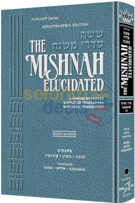 Artscroll Schottenstein Mishnah Elucidated Seder Nashim - Vol. 3