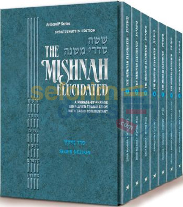 Artscroll Schottenstein Mishnah Elucidated Seder Nezikin Personal Size - 7 Vol. Set