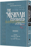 Artscroll Schottenstein Mishnah Elucidated Seder Nezikin - Vol. 1