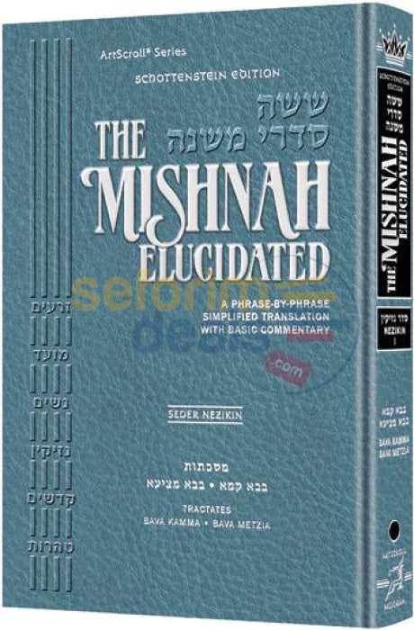 Artscroll Schottenstein Mishnah Elucidated Seder Nezikin - Vol. 1