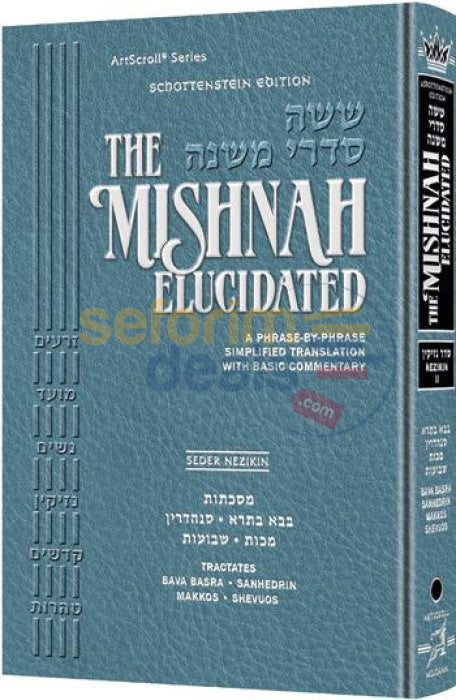 Artscroll Schottenstein Mishnah Elucidated Seder Nezikin - Vol. 2