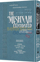 Artscroll Schottenstein Mishnah Elucidated Seder Nezikin - Vol. 3