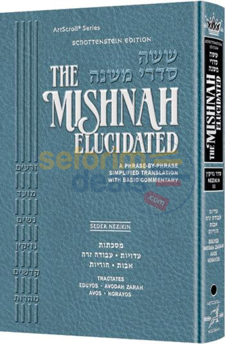 Artscroll Schottenstein Mishnah Elucidated Seder Nezikin - Vol. 3