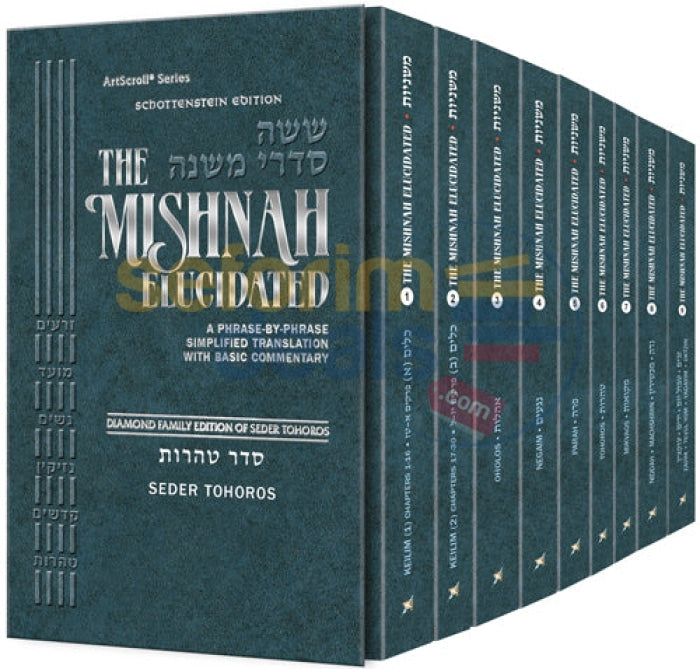 Artscroll Schottenstein Mishnah Elucidated Seder Tohoros Personal Size - 9 Vol. Set