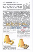 Artscroll Schottenstein Mishnah Elucidated Seder Tohoros - Vol. 3