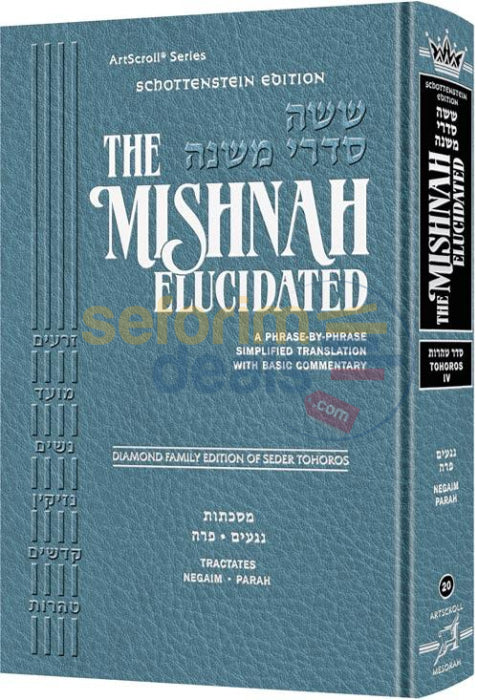 Artscroll Schottenstein Mishnah Elucidated Seder Tohoros - Vol. 4