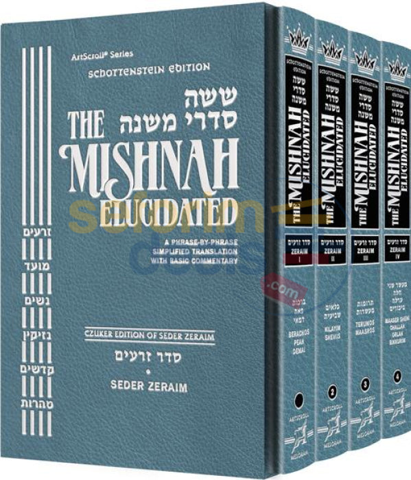 Artscroll Schottenstein Mishnah Elucidated Seder Zeraim - 4 Vol. Set Full Size