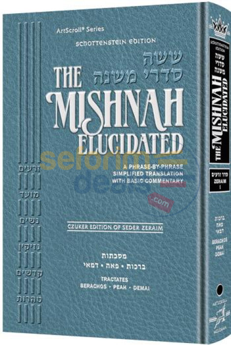 Artscroll Schottenstein Mishnah Elucidated Seder Zeraim - Vol. 1