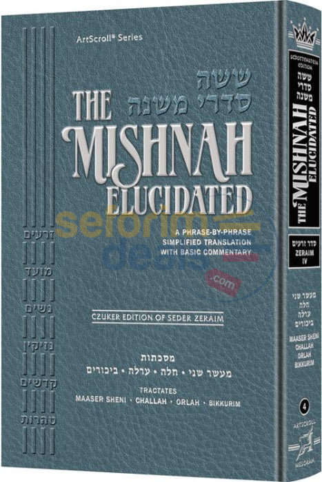 Artscroll Schottenstein Mishnah Elucidated Seder Zeraim - Vol. 4