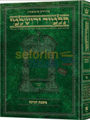 Artscroll Schottenstein Talmud Yerushalmi - Hebrew Chagigah