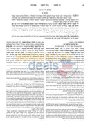 Artscroll Schottenstein Talmud Yerushalmi - Hebrew Pesachim Vol. 1
