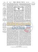 Artscroll Schottenstein Talmud Yerushalmi - Hebrew Shabbos Vol. 2