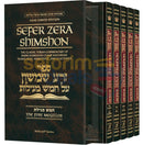 Artscroll Sefer Zera Shimshon - 5 Vol. Megillos Set