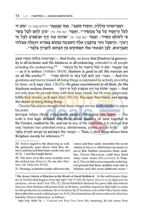 Artscroll Shaar Habitachon Of Chovos Halevavos