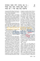 Artscroll Spanish Tehillim - Vol. 1