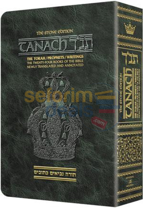 Artscroll Stone Edition Tanach - Pocket Size Softcover