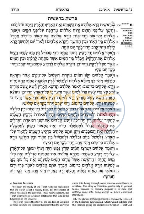 Artscroll Stone Edition Tanach - Student Size
