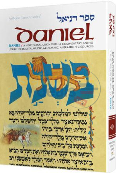 Artscroll Tanach Series - Daniel