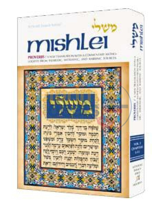 Artscroll Tanach Series - Mishlei Proverbs Vol. 1