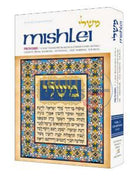 Artscroll Tanach Series - Mishlei Proverbs Vol. 2
