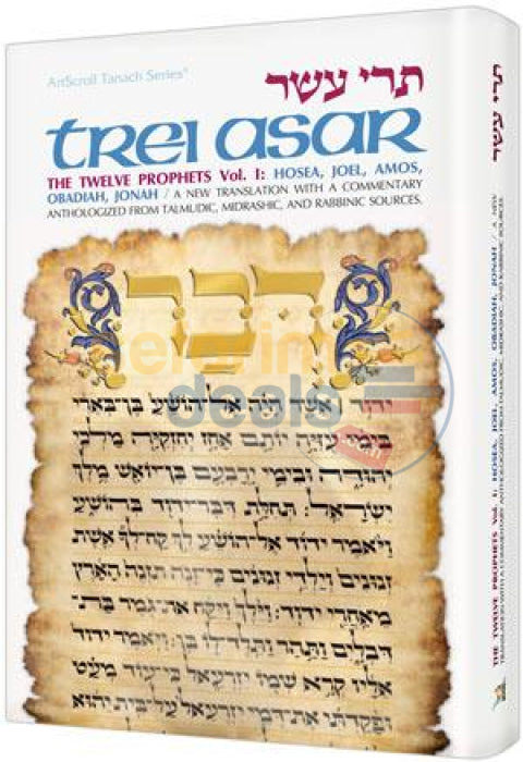 Artscroll Tanach Series - Trei Asar 2 Twelve Prophets