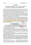 Artscroll Tanna Devei Eliyahu - Vol. 1