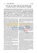 Artscroll Tanna Devei Eliyahu - Vol. 1