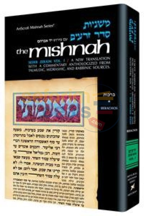 Artscroll Yad Avraham Mishnah Series - Berachos