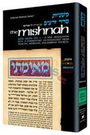 Artscroll Yad Avraham Mishnah Series - Berachos