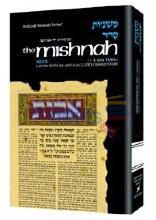 Artscroll Yad Avraham Mishnah Series - Challah Orlah Bikkurim