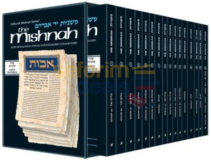 Artscroll Yad Avraham Mishnah Series: Seder Tohoros - Personal Size Slipcased 16 Vol. Set