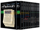 Artscroll Yad Avraham Mishnah Series: Seder Zeraim - Personal Size Slipcased 12 Vol. Set