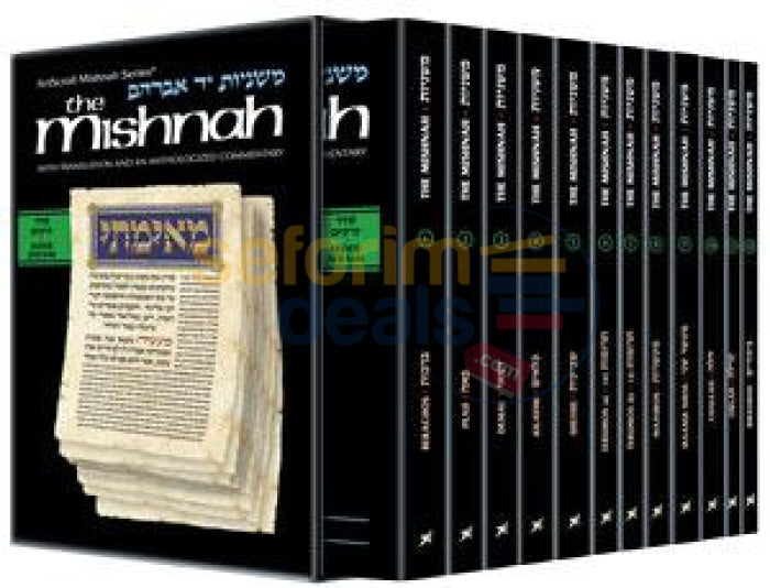 Artscroll Yad Avraham Mishnah Series: Seder Zeraim - Personal Size Slipcased 12 Vol. Set