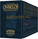 Artscroll Zichron Meir Edition of Targum Onkelos - 10 Vol. Pocket Size Set
