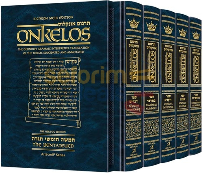 Artscroll Zichron Meir Edition Of Targum Onkelos - 5 Vol. Full Size Set