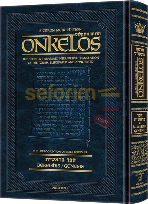 Artscroll Zichron Meir Edition Of Targum Onkelos - Bereishis