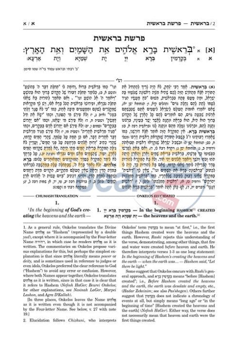 Artscroll Zichron Meir Edition Of Targum Onkelos - Bereishis