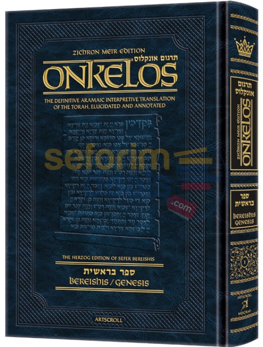 Artscroll Zichron Meir Edition Of Targum Onkelos Bereshis - Student Size
