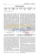 Artscroll Zichron Meir Edition Of Targum Onkelos Shemos - Full Size