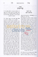 Aruch Laner - 4 Vol. Set