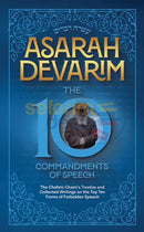 Asarah Devarim - The 10 Commandments of Speech