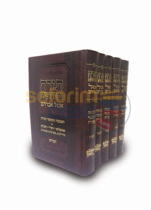 Ashel Avraham - 5 Vol. Chumash Set