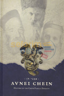 Avnei Chein - English