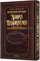 Avodas Hakorbanos