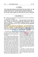 Avos Derabbi Nassan